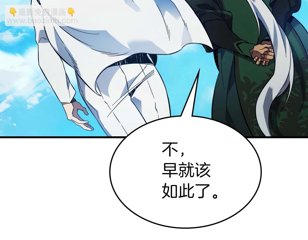 與神一同升級 - 第94話 絕對服從(2/5) - 1