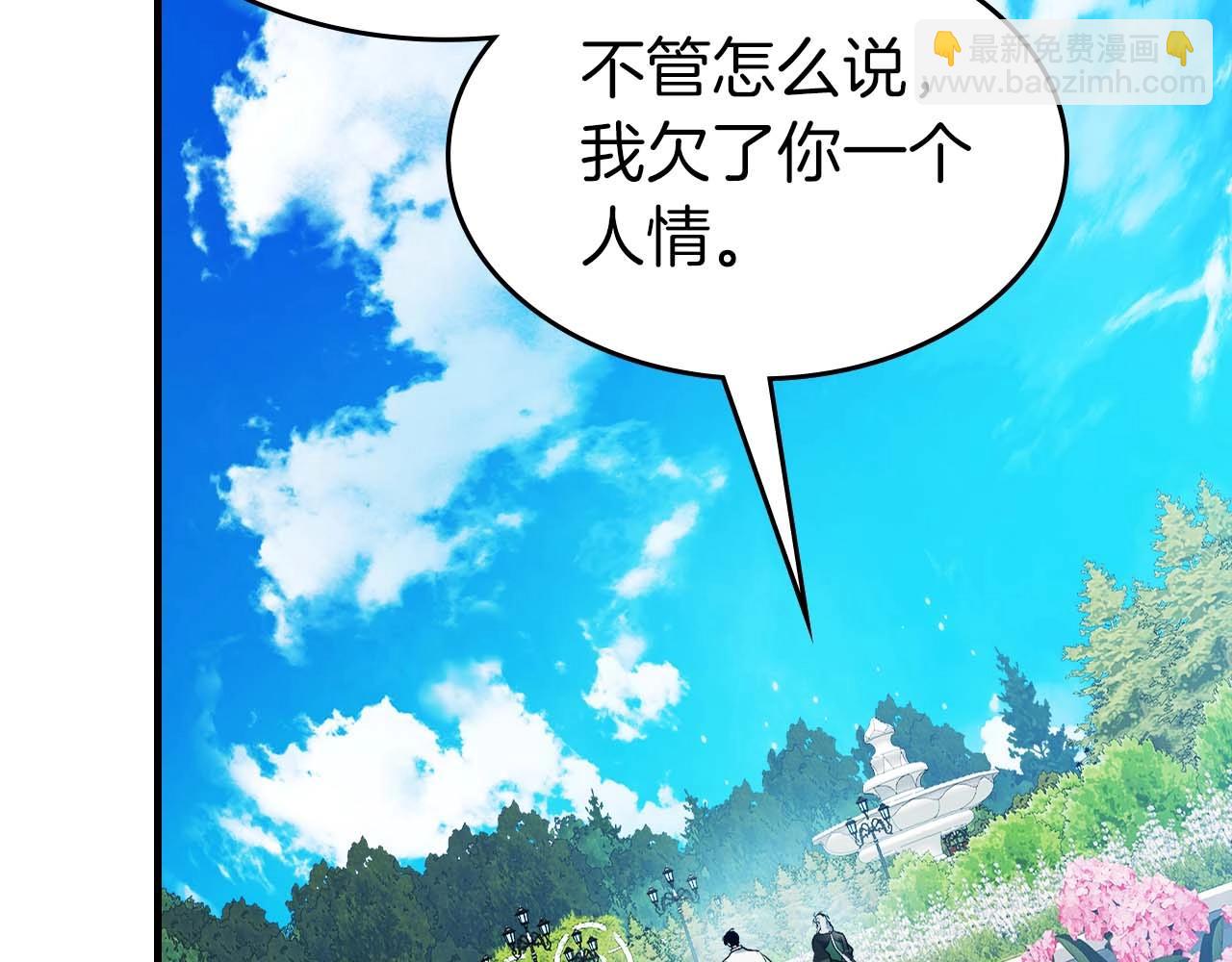 與神一同升級 - 第94話 絕對服從(2/5) - 3