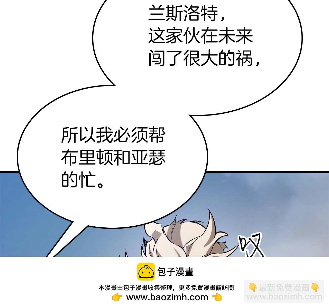 與神一同升級 - 第96話 世界的盡頭(3/5) - 7