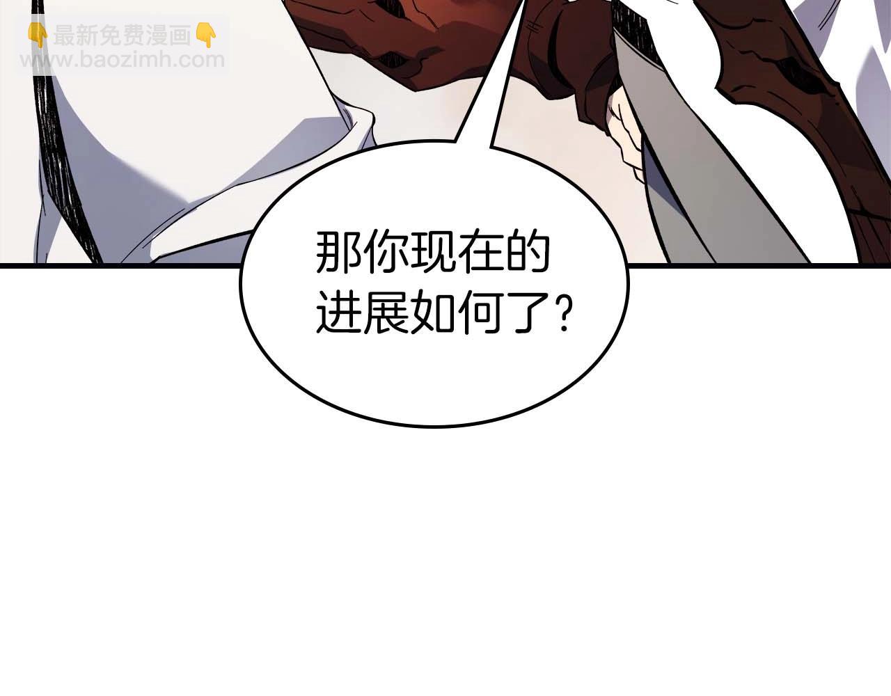 與神一同升級 - 第96話 世界的盡頭(3/5) - 1