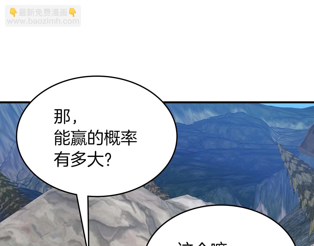 與神一同升級 - 第96話 世界的盡頭(3/5) - 4