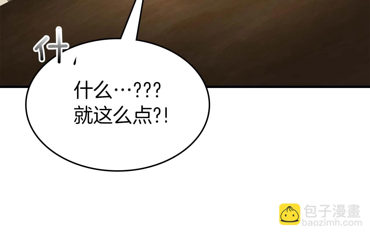 與神一同升級 - 第96話 世界的盡頭(3/5) - 6