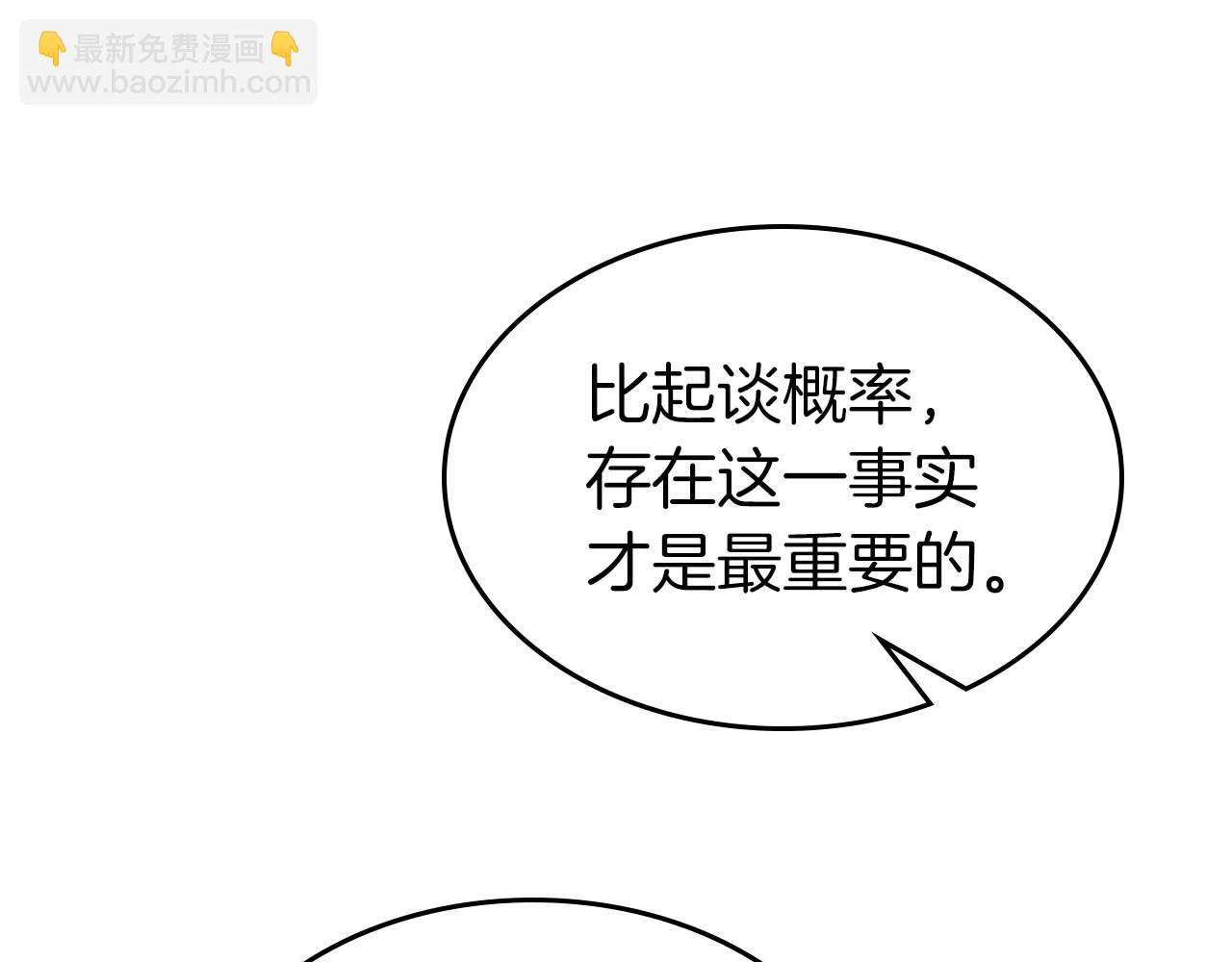 與神一同升級 - 第96話 世界的盡頭(3/5) - 7