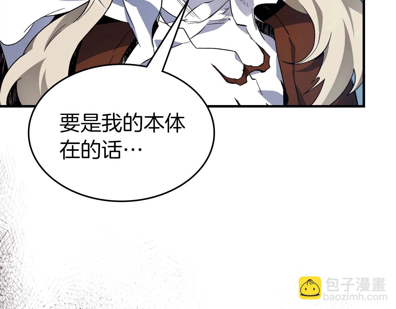 與神一同升級 - 第96話 世界的盡頭(3/5) - 2