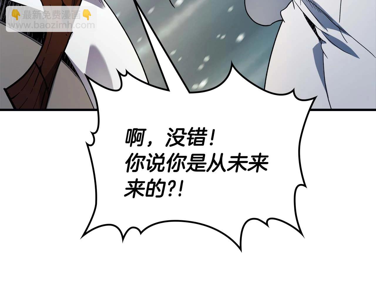 與神一同升級 - 第96話 世界的盡頭(3/5) - 8