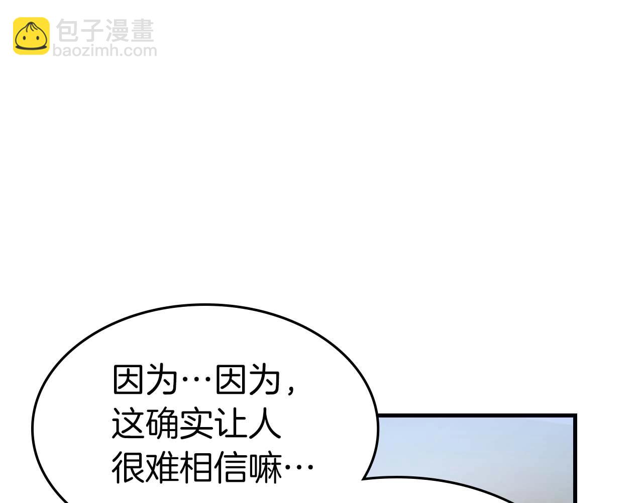 與神一同升級 - 第96話 世界的盡頭(3/5) - 1