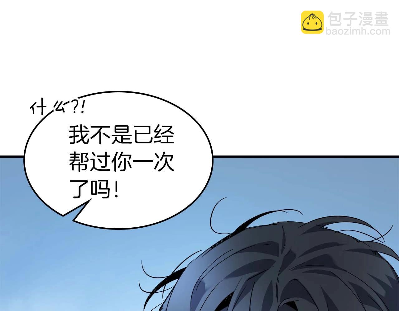 與神一同升級 - 第96話 世界的盡頭(3/5) - 4