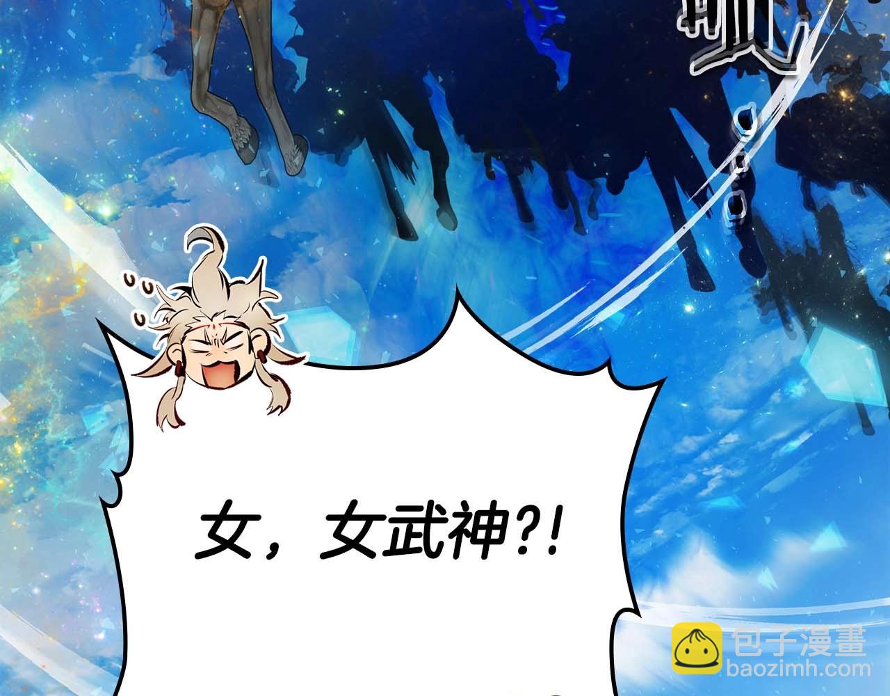 與神一同升級 - 第96話 世界的盡頭(3/5) - 5