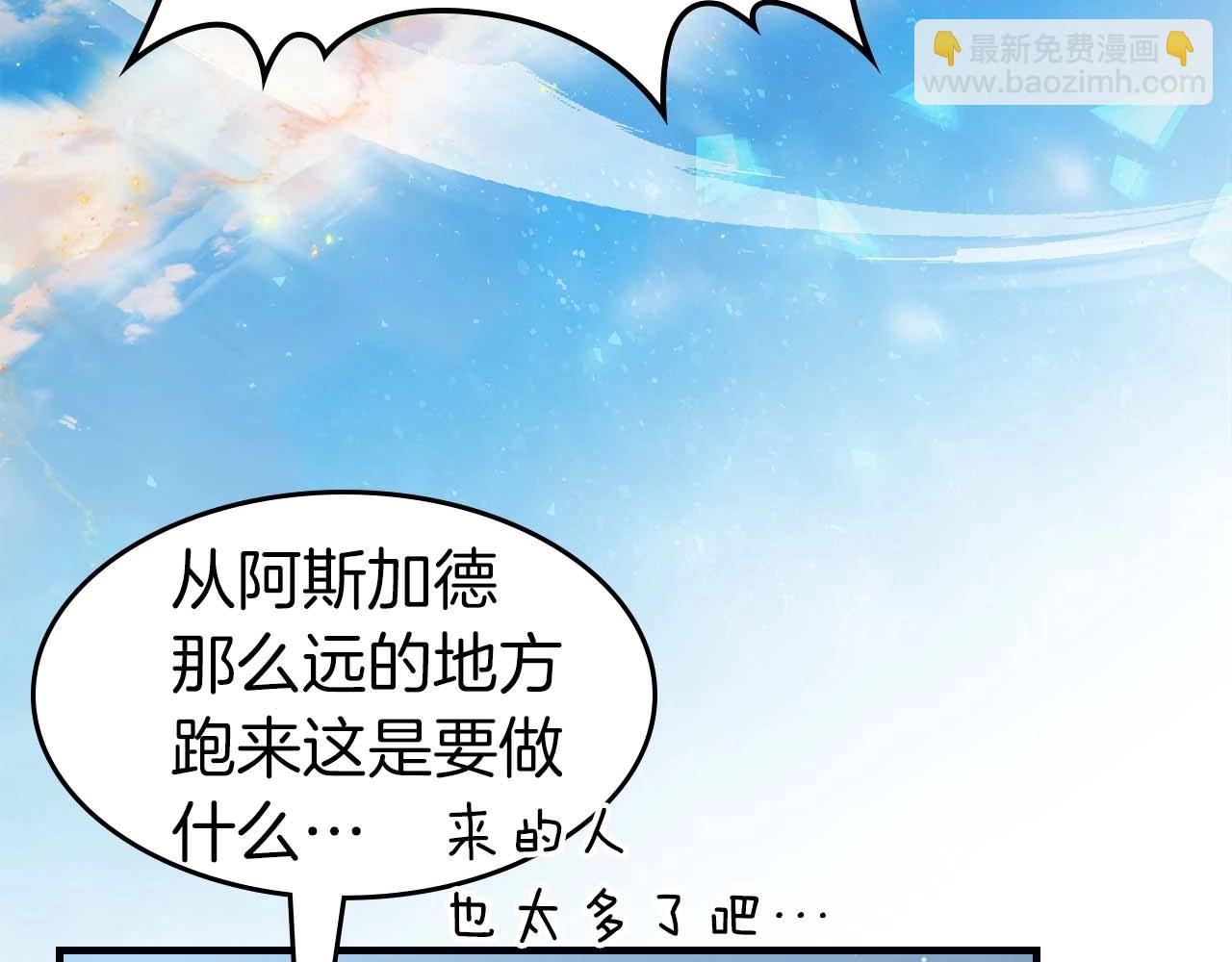 與神一同升級 - 第96話 世界的盡頭(3/5) - 6