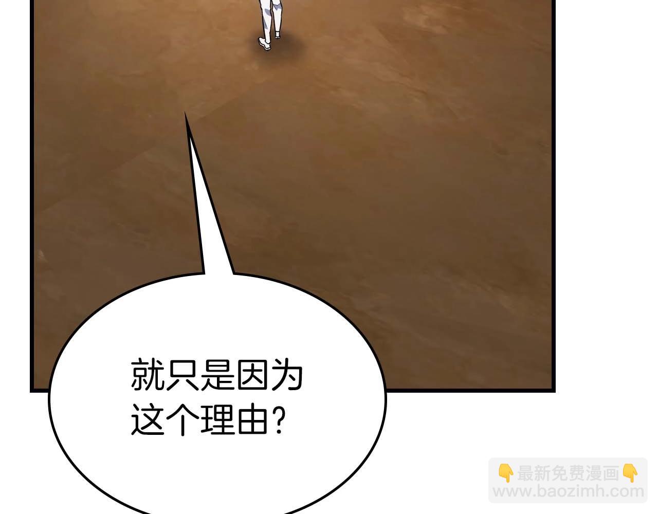 與神一同升級 - 第96話 世界的盡頭(3/5) - 8