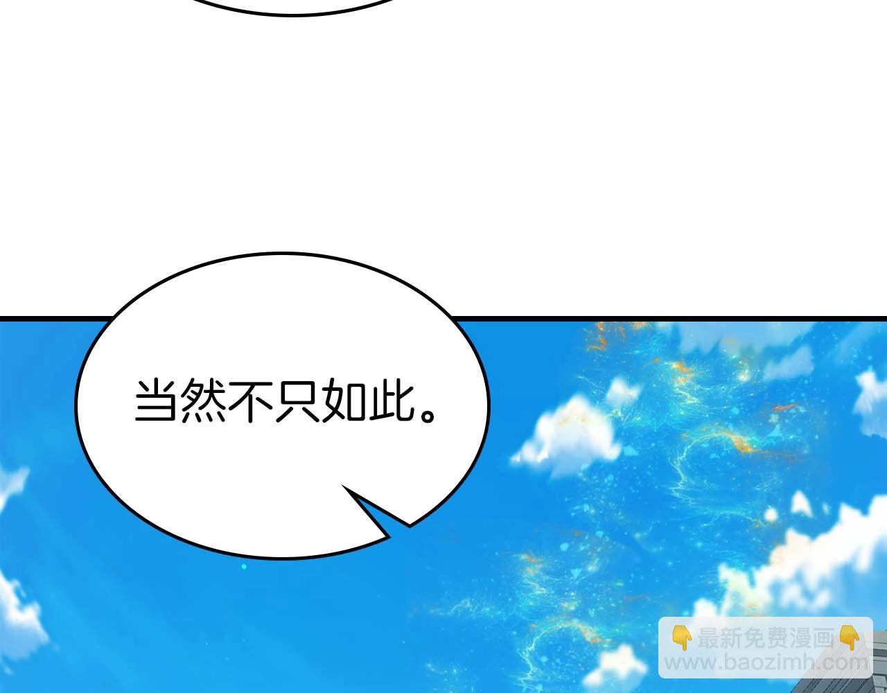 與神一同升級 - 第96話 世界的盡頭(3/5) - 1