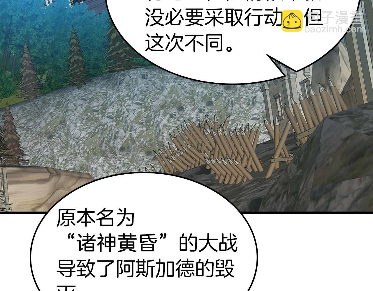 與神一同升級 - 第96話 世界的盡頭(3/5) - 3