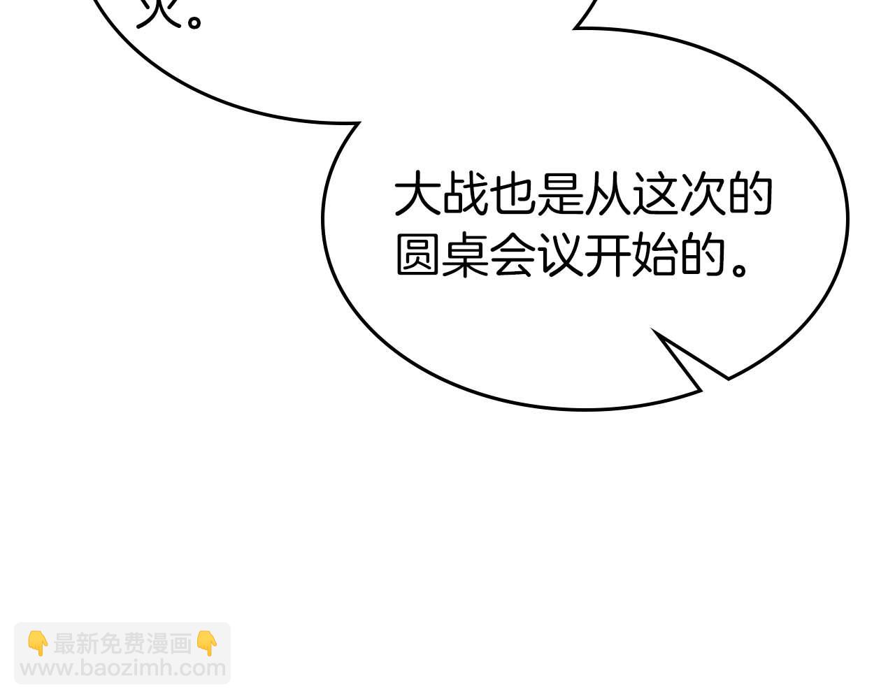與神一同升級 - 第96話 世界的盡頭(3/5) - 4