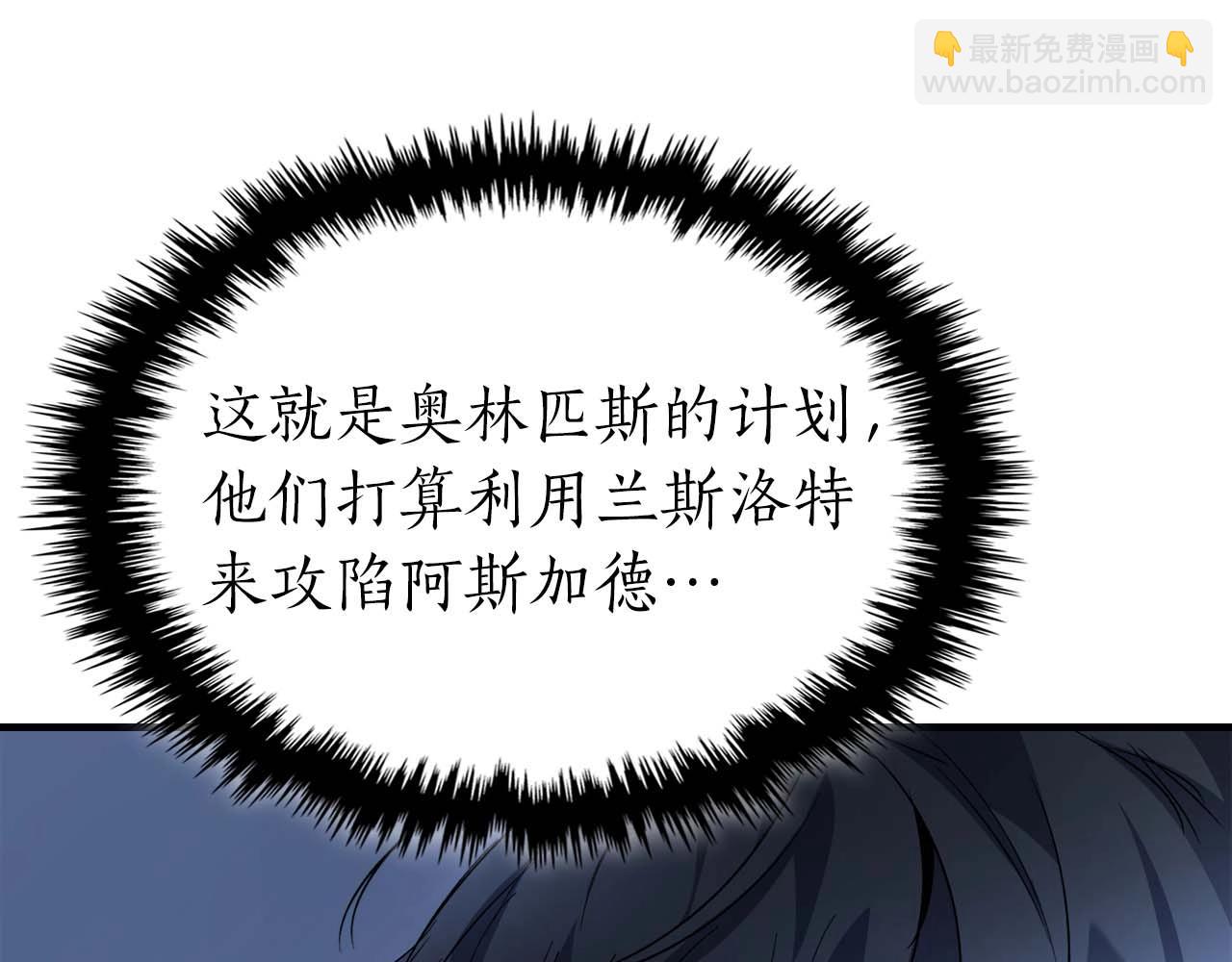 與神一同升級 - 第96話 世界的盡頭(3/5) - 5