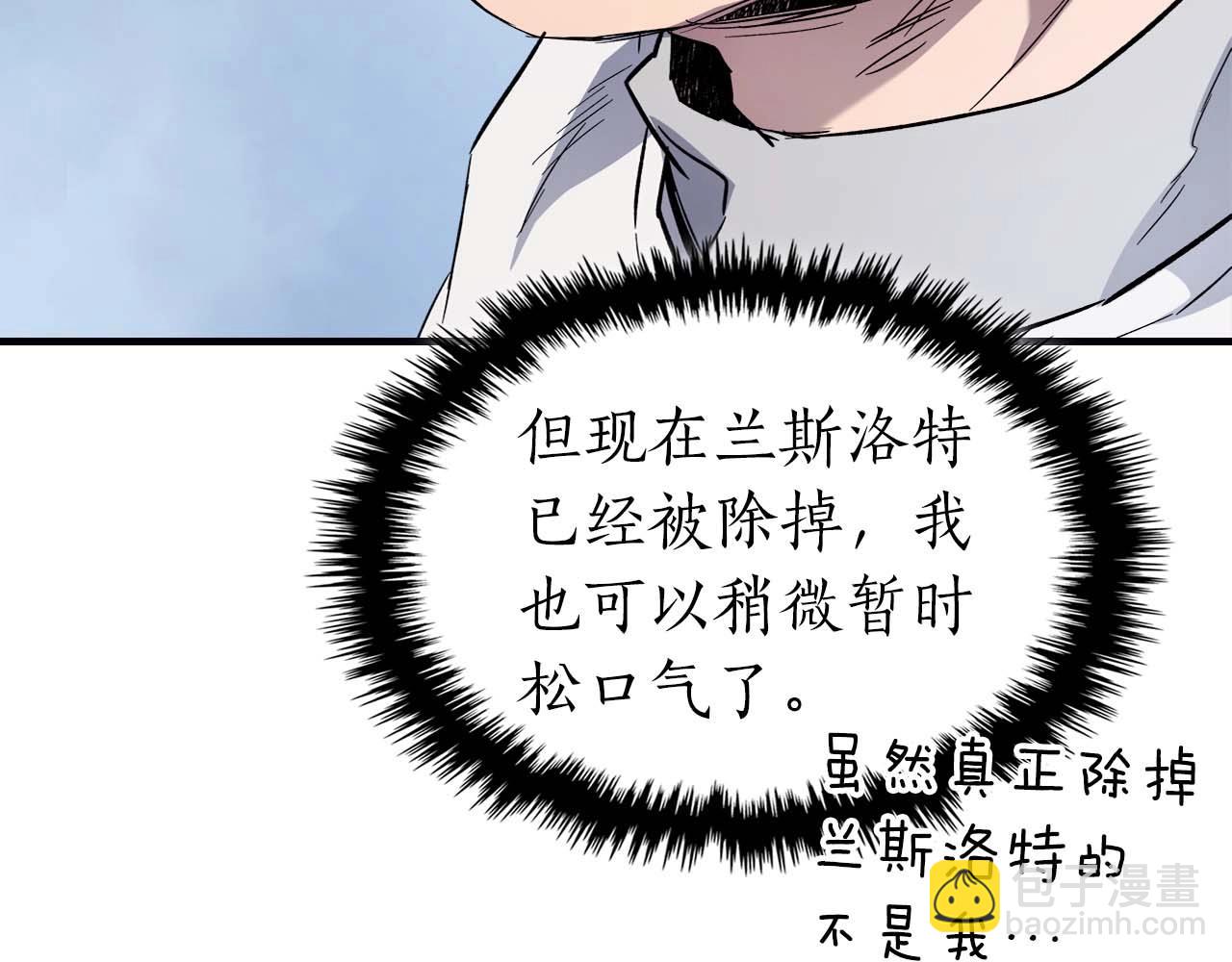 與神一同升級 - 第96話 世界的盡頭(3/5) - 7