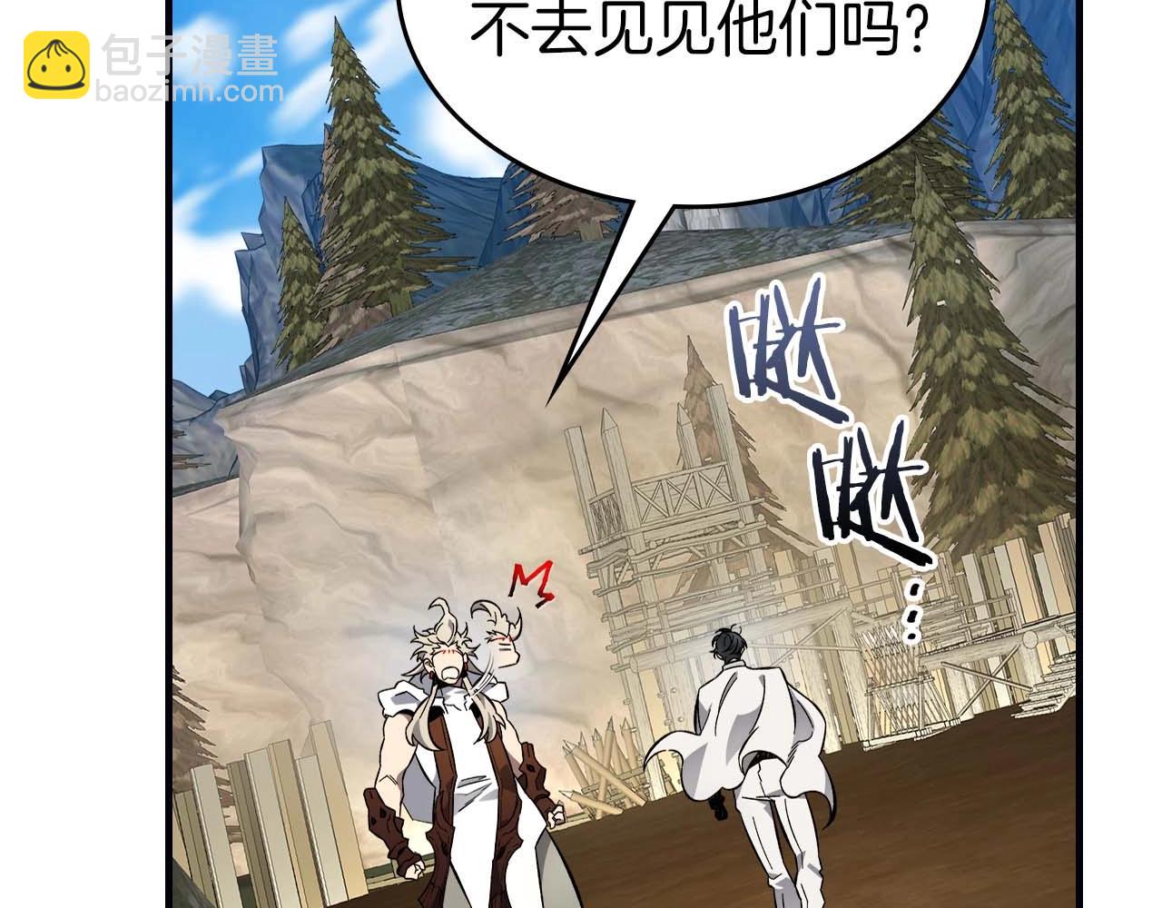 與神一同升級 - 第96話 世界的盡頭(3/5) - 2