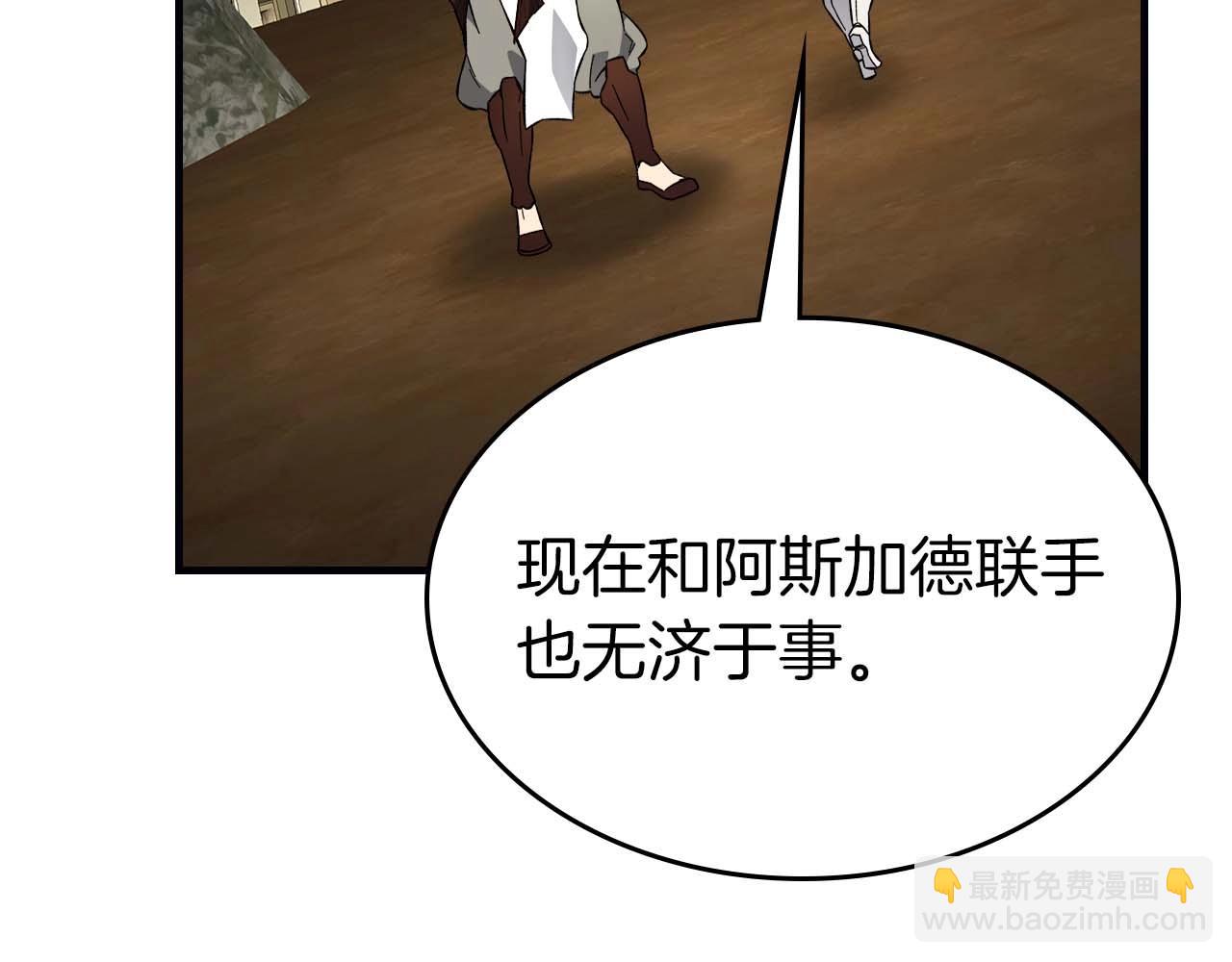 與神一同升級 - 第96話 世界的盡頭(3/5) - 3