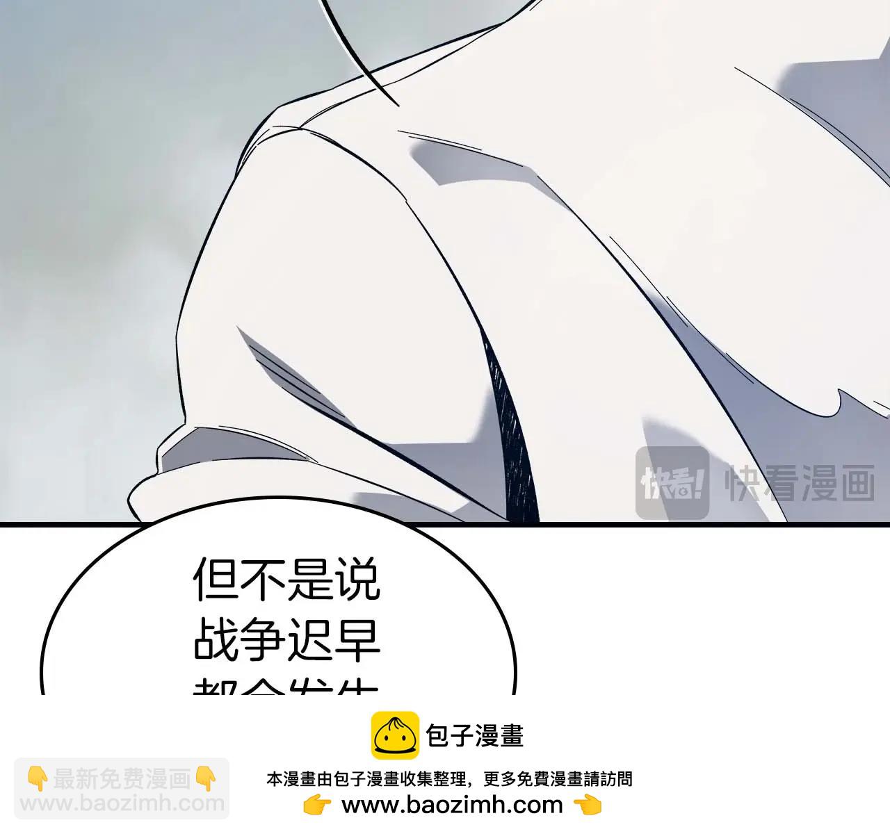 與神一同升級 - 第96話 世界的盡頭(3/5) - 6