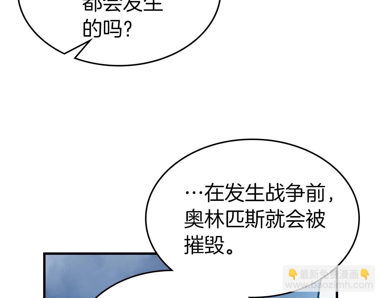 與神一同升級 - 第96話 世界的盡頭(4/5) - 5