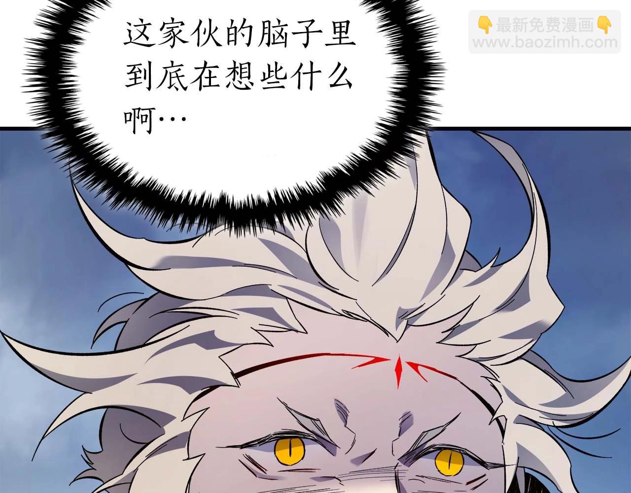 與神一同升級 - 第96話 世界的盡頭(4/5) - 8