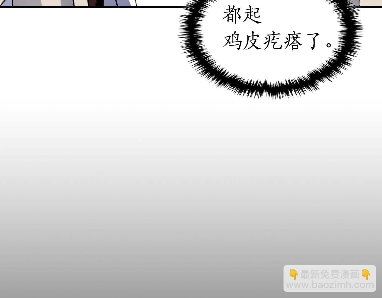 與神一同升級 - 第96話 世界的盡頭(4/5) - 2