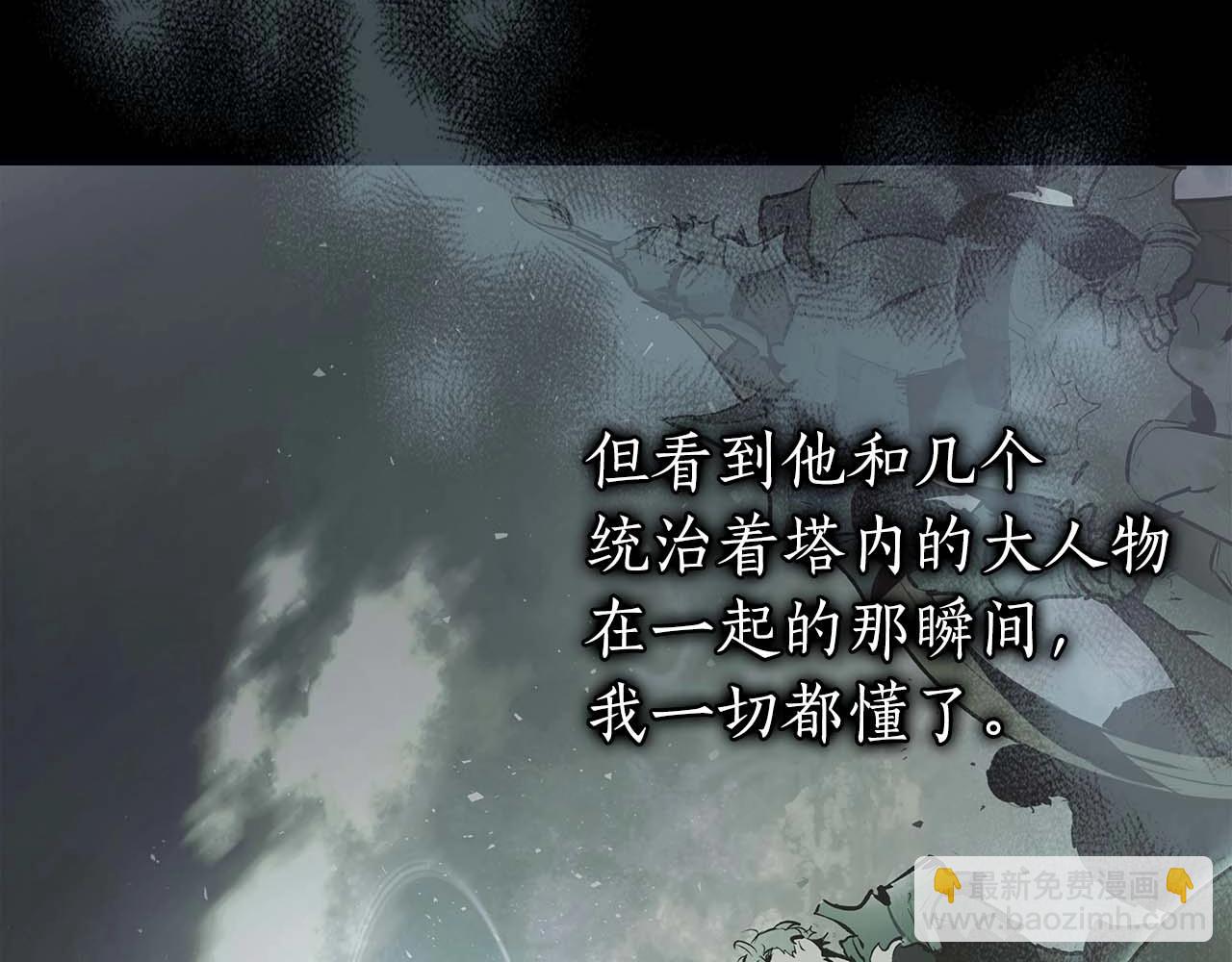 與神一同升級 - 第96話 世界的盡頭(4/5) - 4