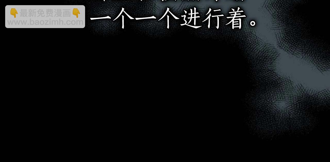 與神一同升級 - 第96話 世界的盡頭(4/5) - 8