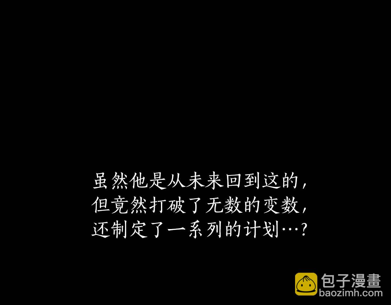 與神一同升級 - 第96話 世界的盡頭(4/5) - 1