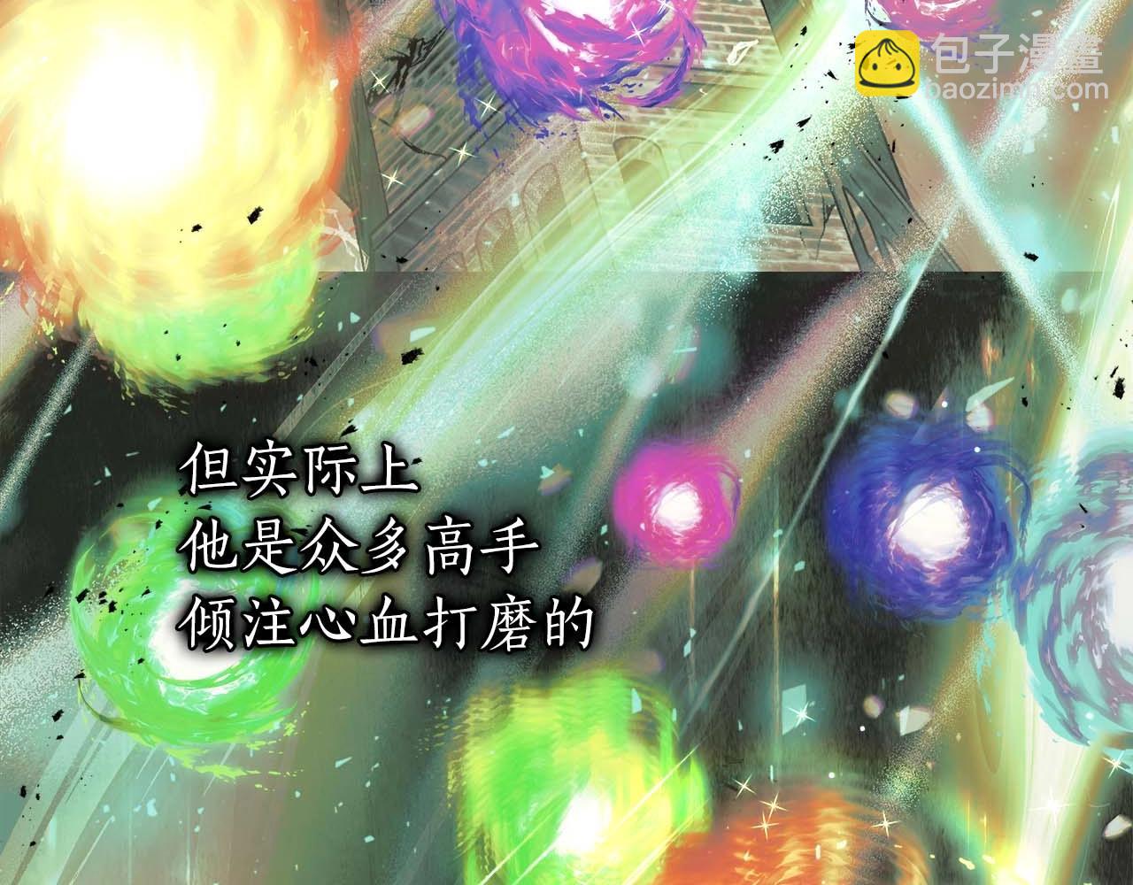 與神一同升級 - 第96話 世界的盡頭(4/5) - 4