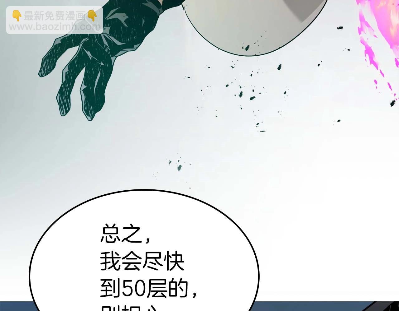 與神一同升級 - 第96話 世界的盡頭(4/5) - 8