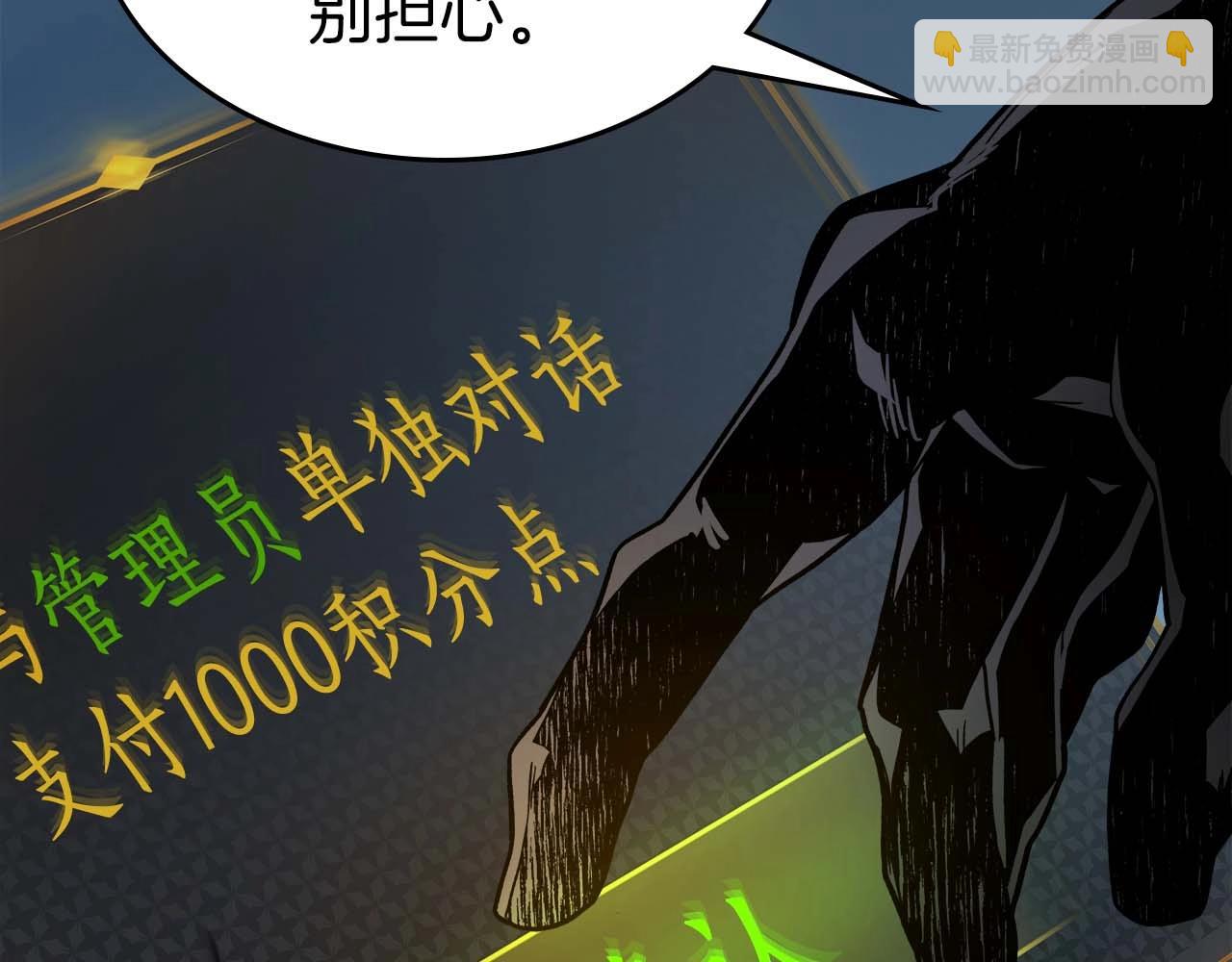 與神一同升級 - 第96話 世界的盡頭(4/5) - 1