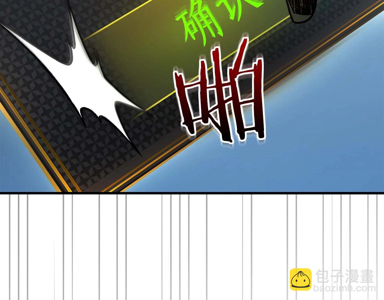 與神一同升級 - 第96話 世界的盡頭(4/5) - 2