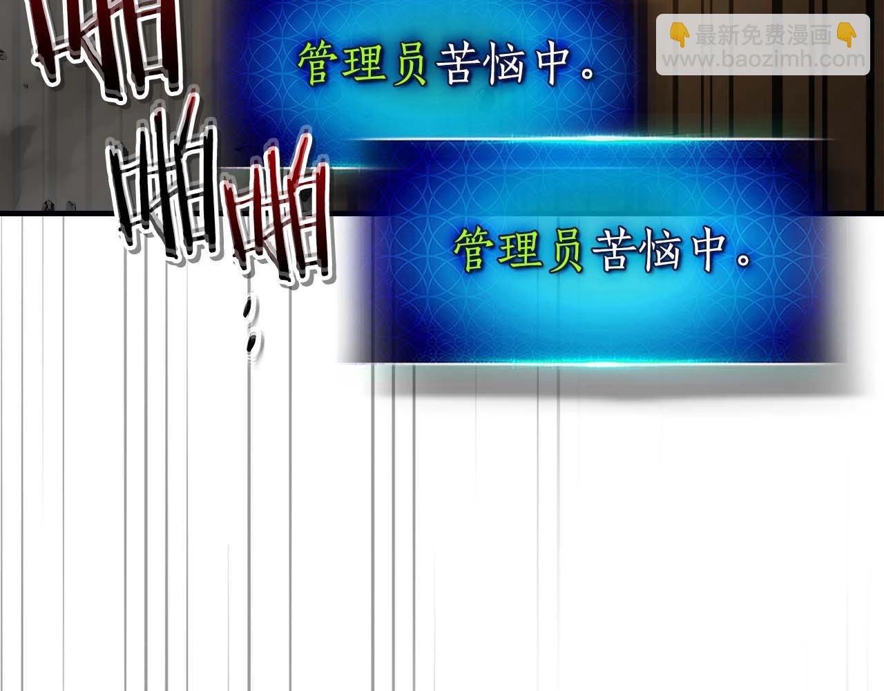 與神一同升級 - 第96話 世界的盡頭(4/5) - 5