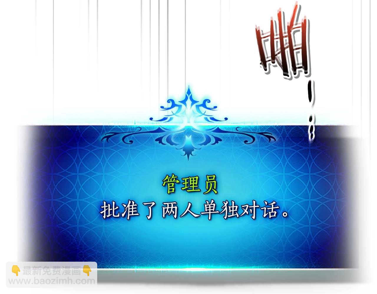 與神一同升級 - 第96話 世界的盡頭(4/5) - 2