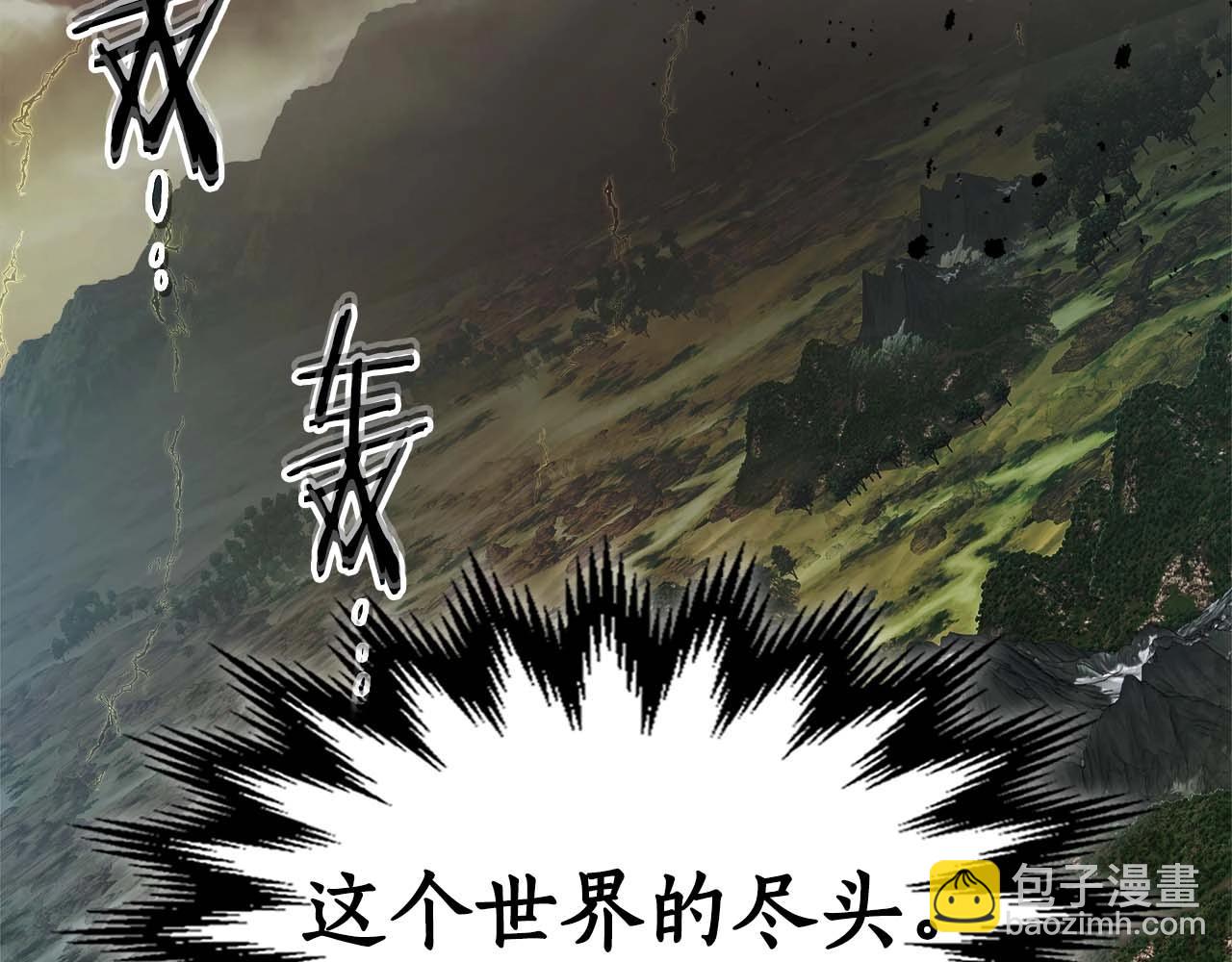 與神一同升級 - 第96話 世界的盡頭(4/5) - 6