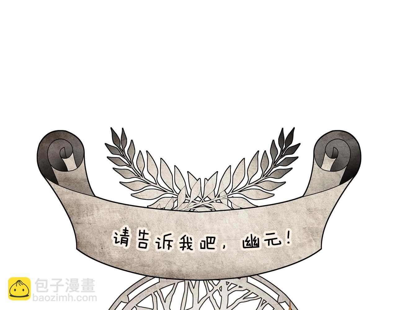 與神一同升級 - 第96話 世界的盡頭(4/5) - 4