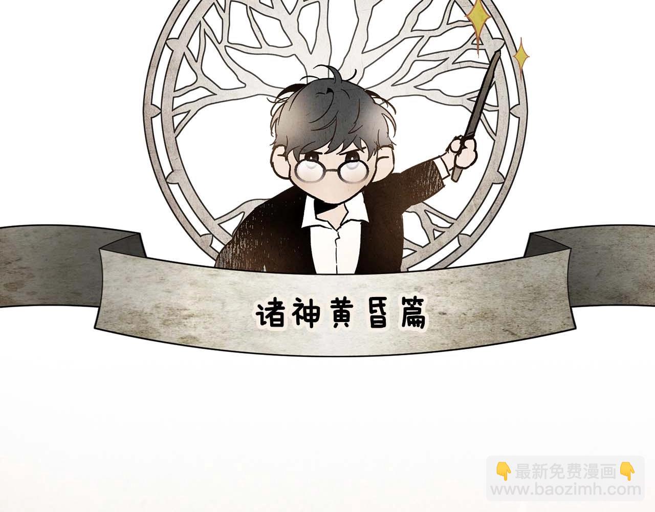 與神一同升級 - 第96話 世界的盡頭(4/5) - 5