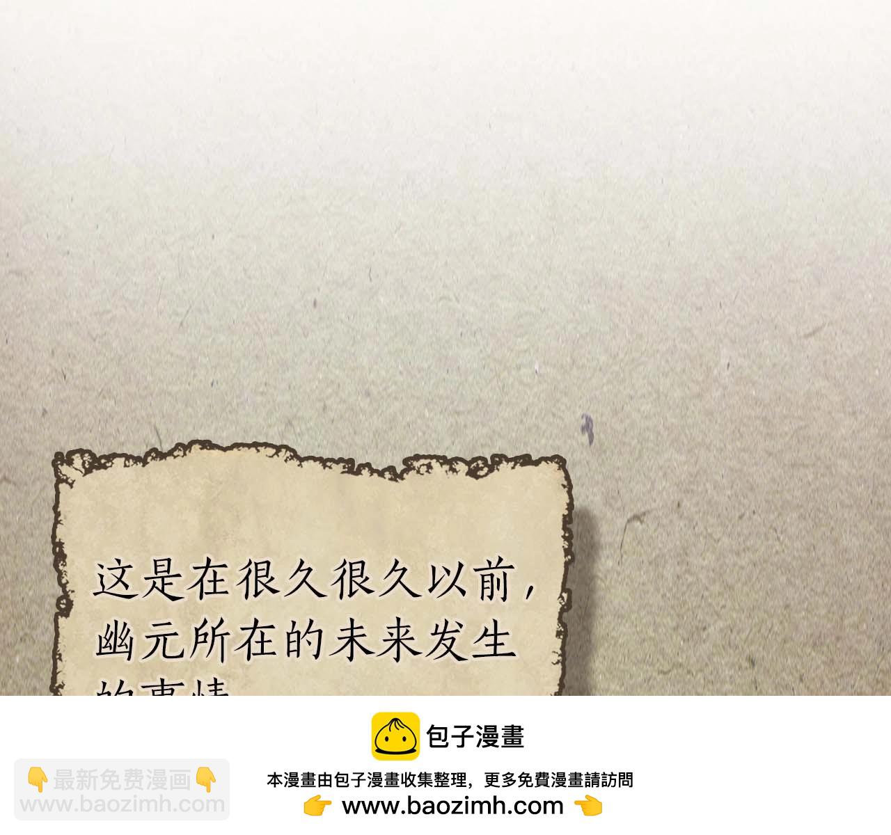 與神一同升級 - 第96話 世界的盡頭(4/5) - 6