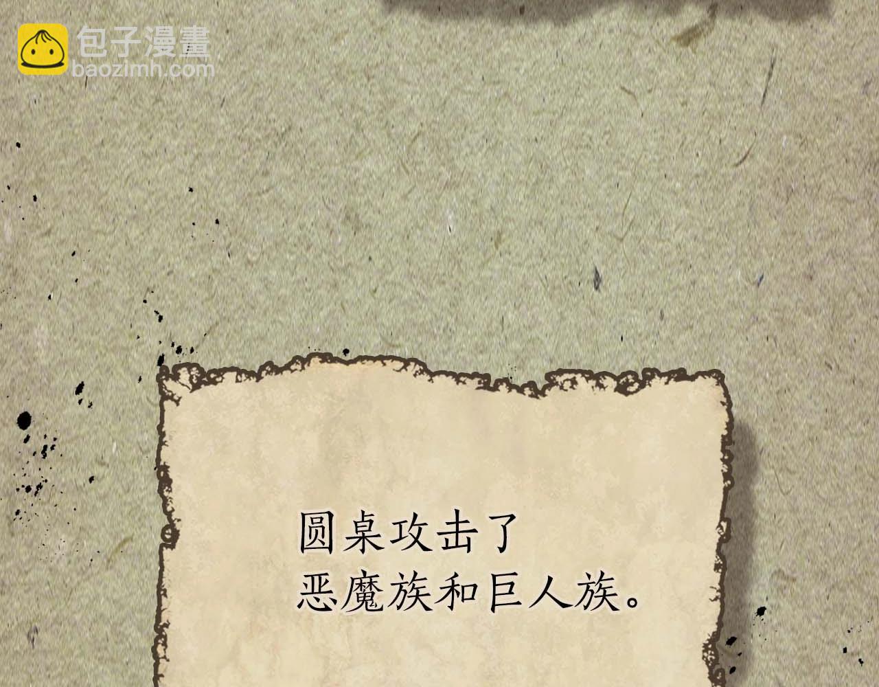 與神一同升級 - 第96話 世界的盡頭(5/5) - 2