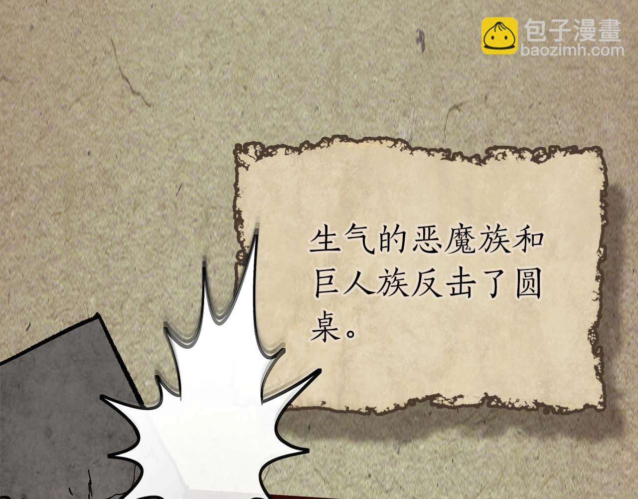 與神一同升級 - 第96話 世界的盡頭(5/5) - 5