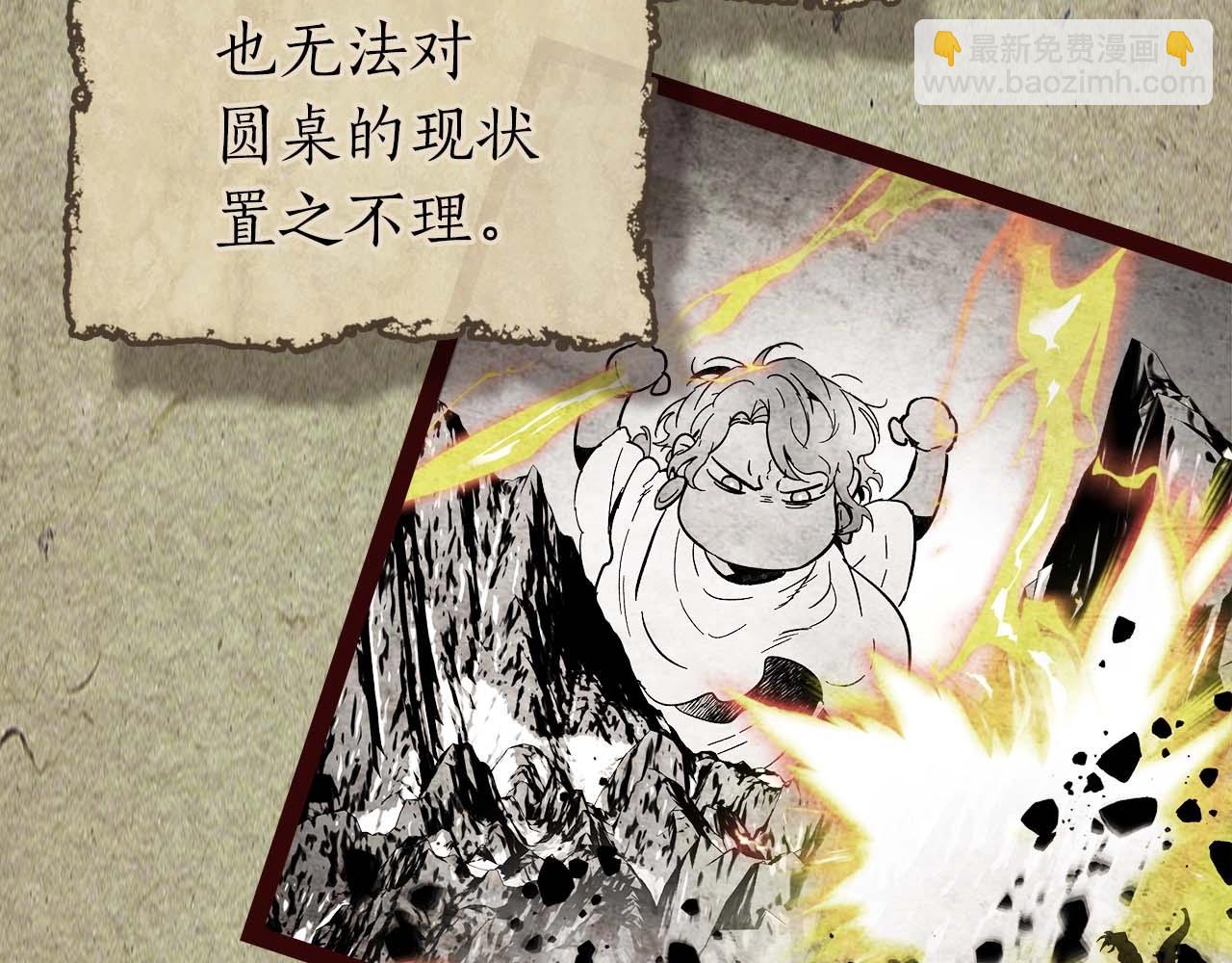 與神一同升級 - 第96話 世界的盡頭(5/5) - 3