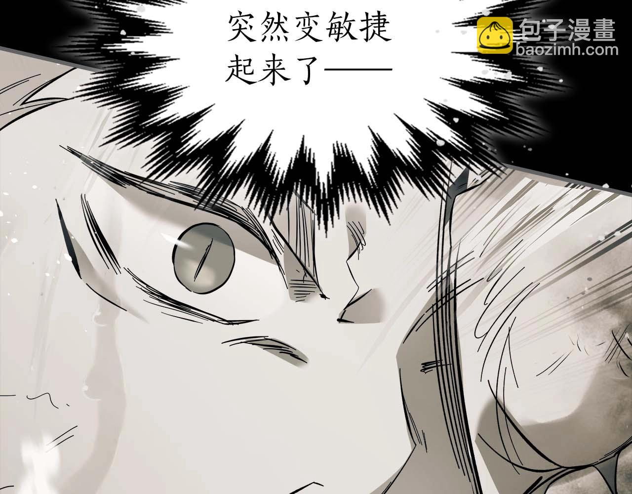 與神一同升級 - 第96話 世界的盡頭(1/5) - 5