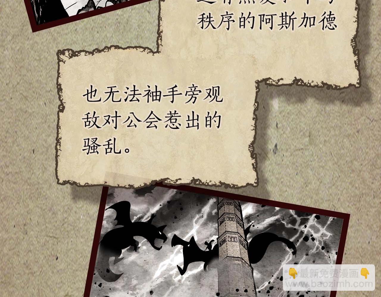 與神一同升級 - 第96話 世界的盡頭(5/5) - 5