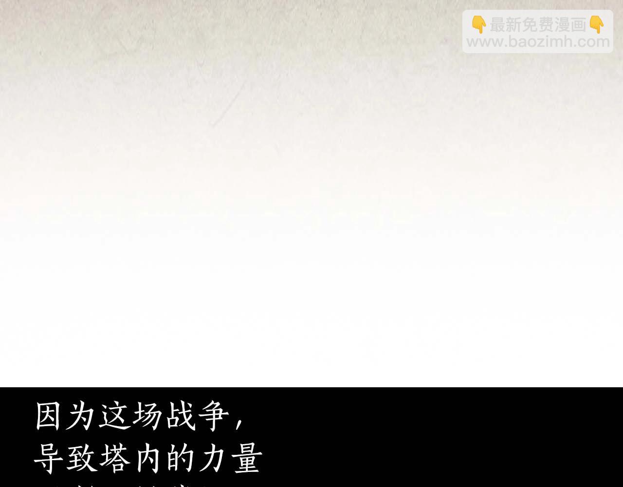 與神一同升級 - 第96話 世界的盡頭(5/5) - 2