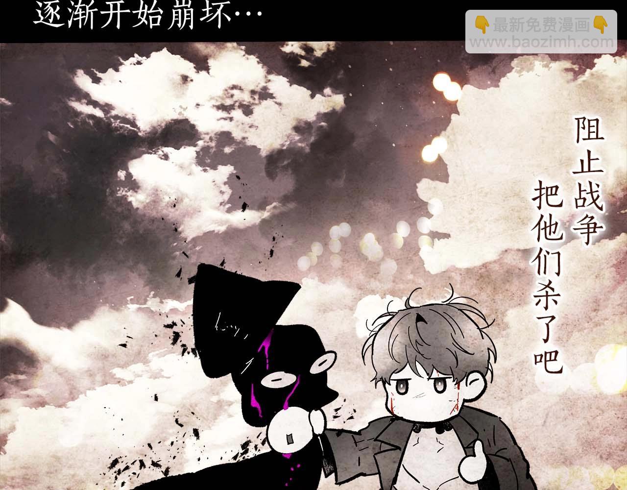 與神一同升級 - 第96話 世界的盡頭(5/5) - 3