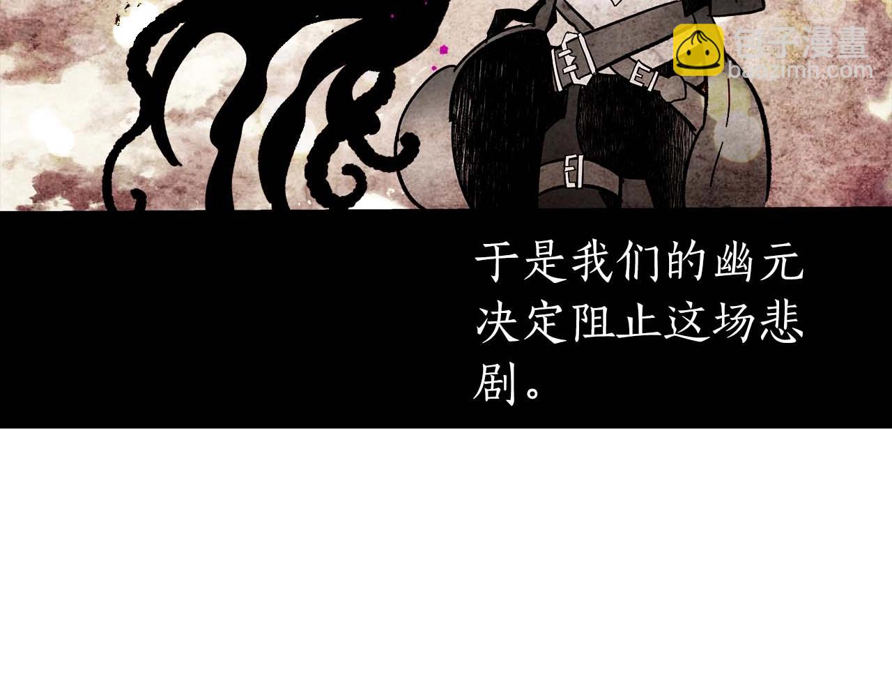 與神一同升級 - 第96話 世界的盡頭(5/5) - 4