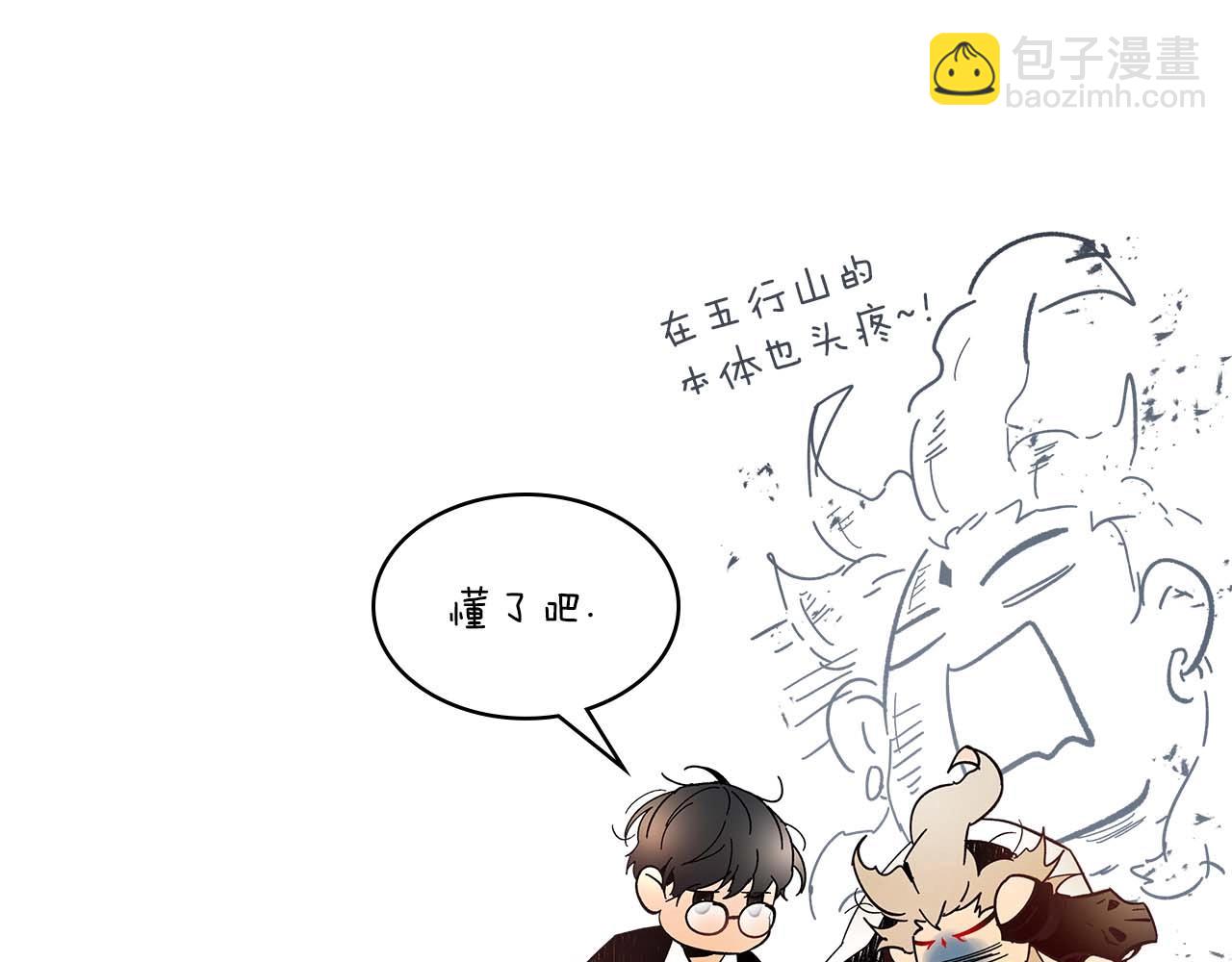 與神一同升級 - 第96話 世界的盡頭(5/5) - 5