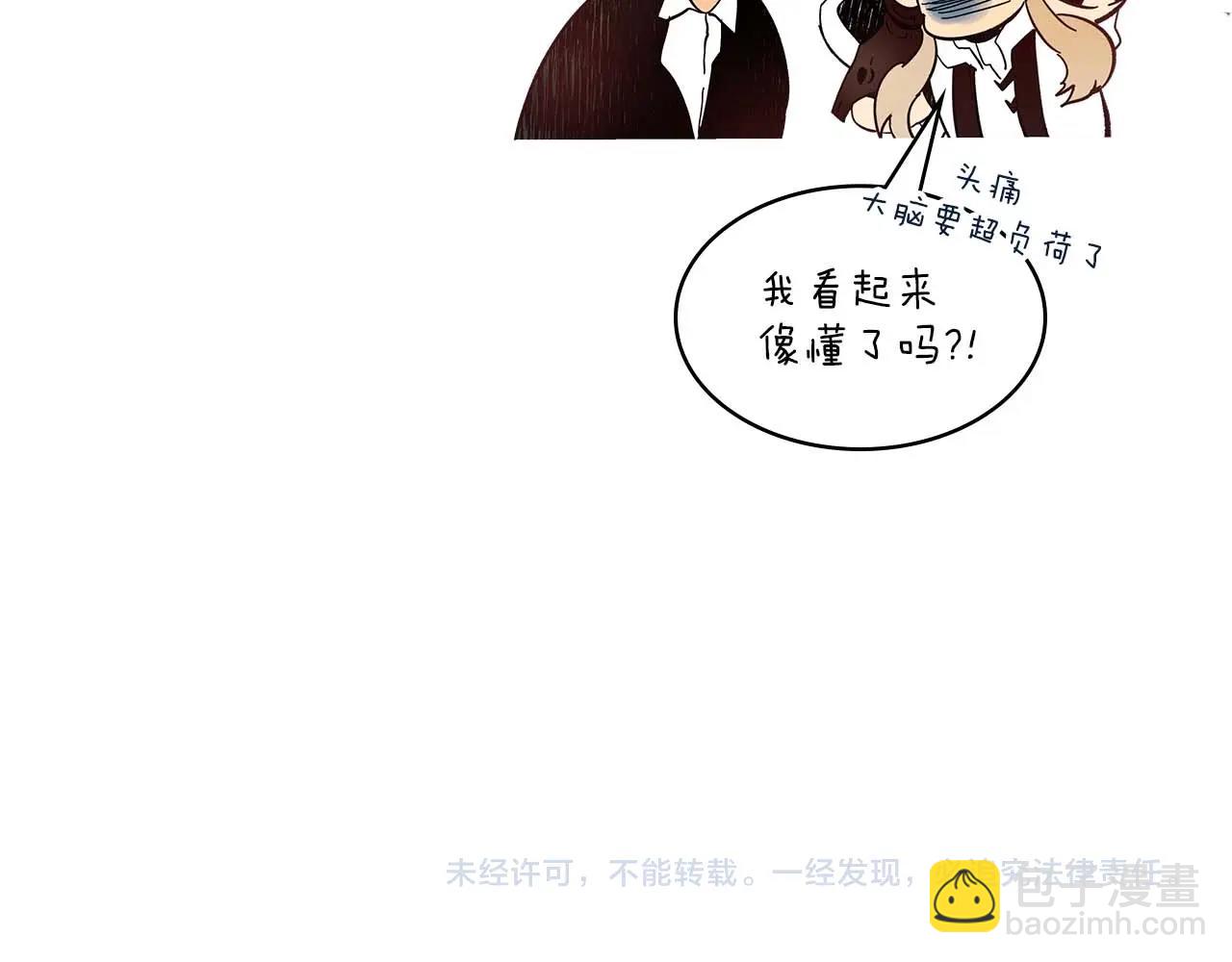 與神一同升級 - 第96話 世界的盡頭(5/5) - 1