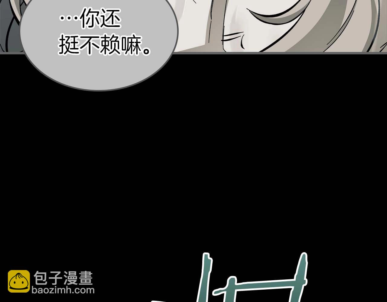 與神一同升級 - 第96話 世界的盡頭(1/5) - 8