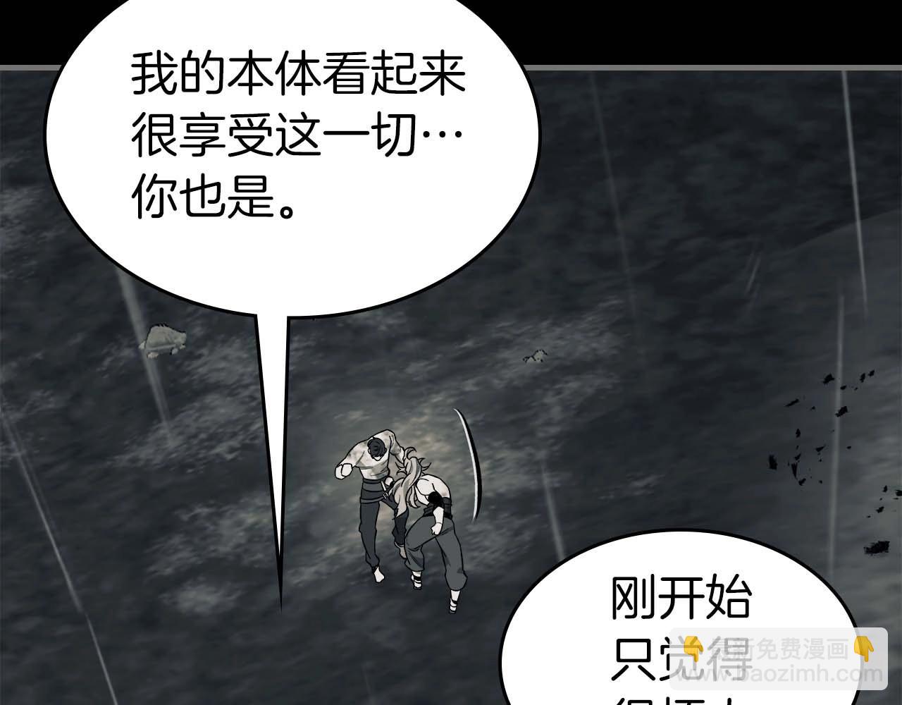 與神一同升級 - 第96話 世界的盡頭(1/5) - 4